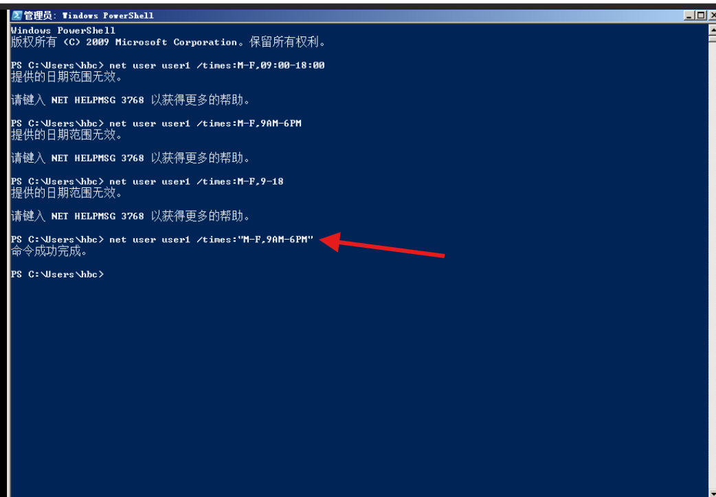 image-20260923121253211