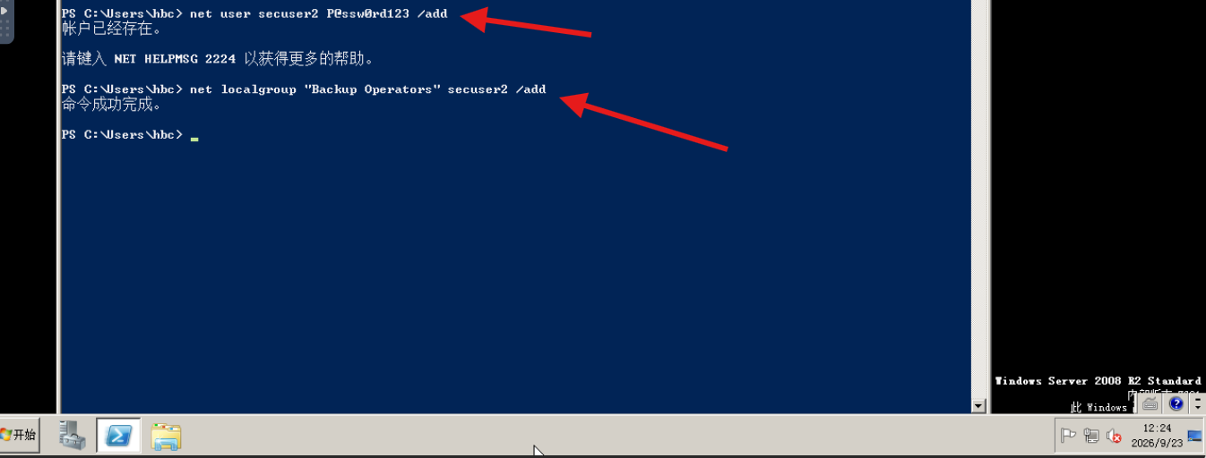image-20260923122435933