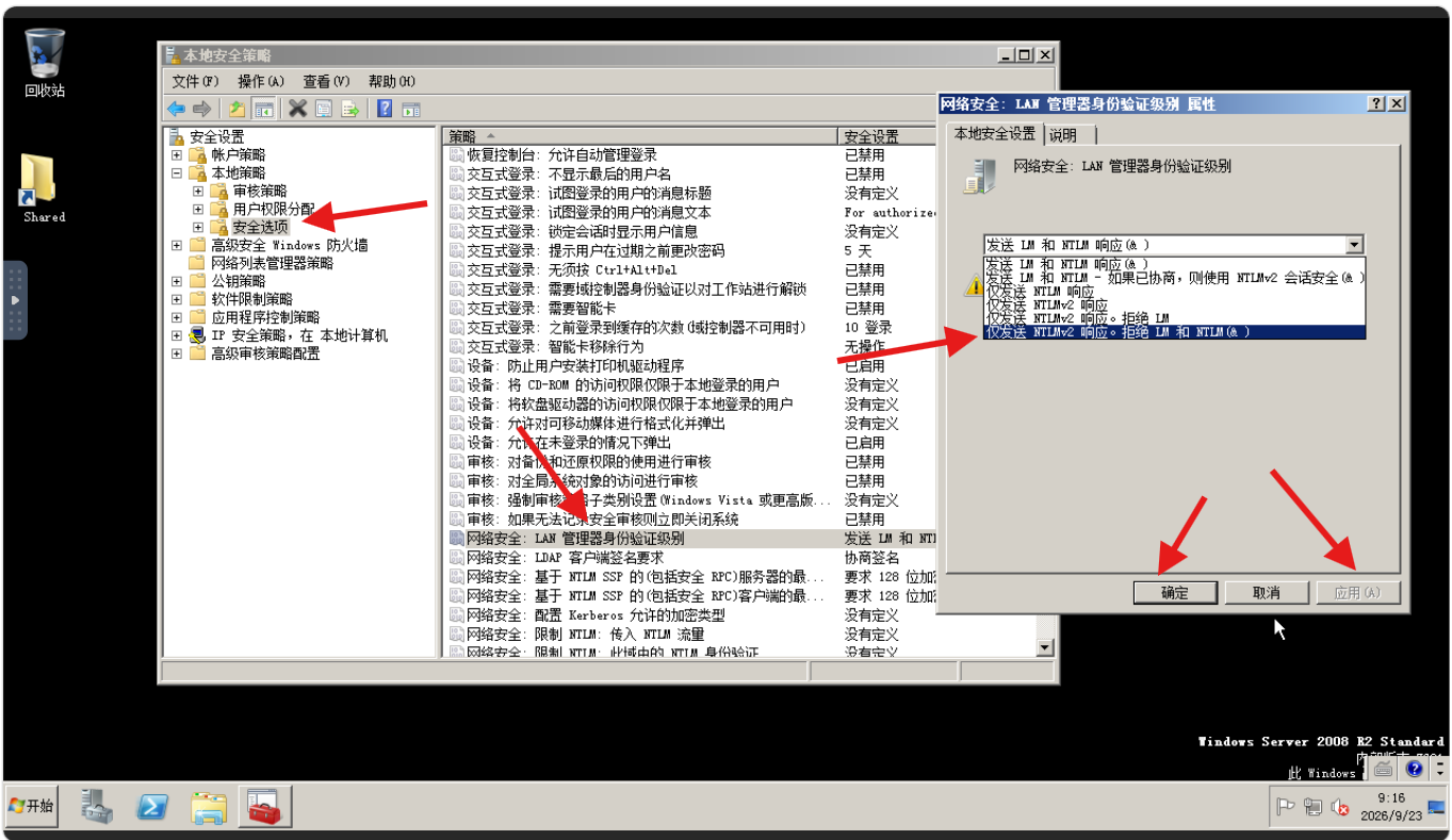 image-20260923171703972