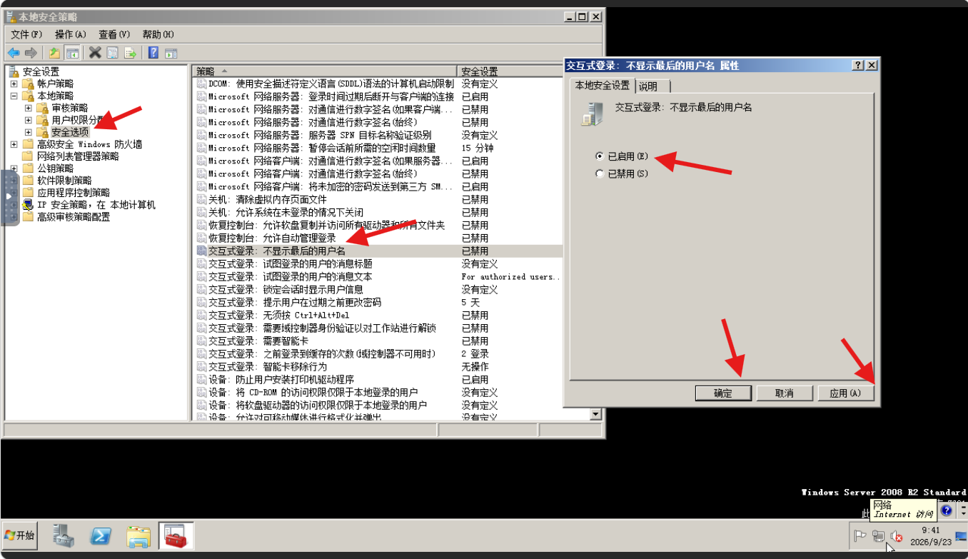image-20260923174223862